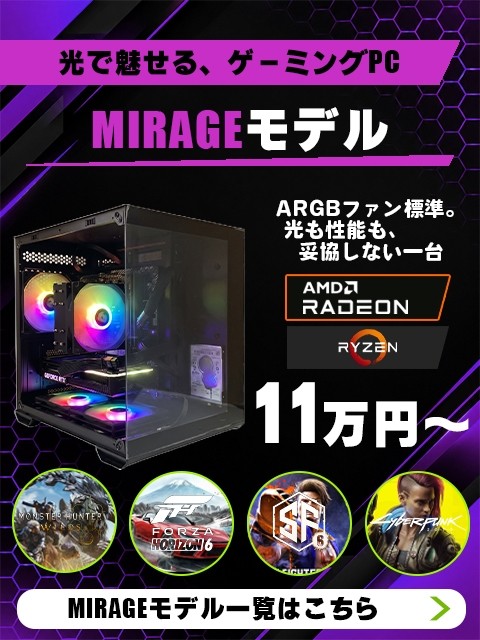 最速出荷・最安値 ゲーミングPC中古専門店 | GP-ZERO