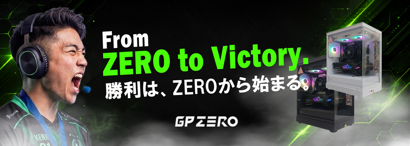 最速出荷・最安値 ゲーミングPC中古専門店 | GP-ZERO